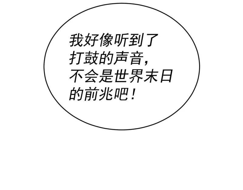 我被地球绑架了,第八话 重回练气,第54张